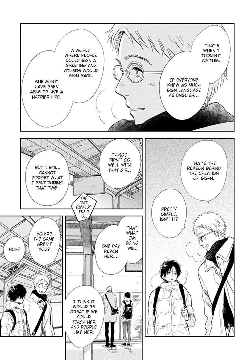 Hidamari ga Kikoeru Chapter 12 page 8 - Chapter 12