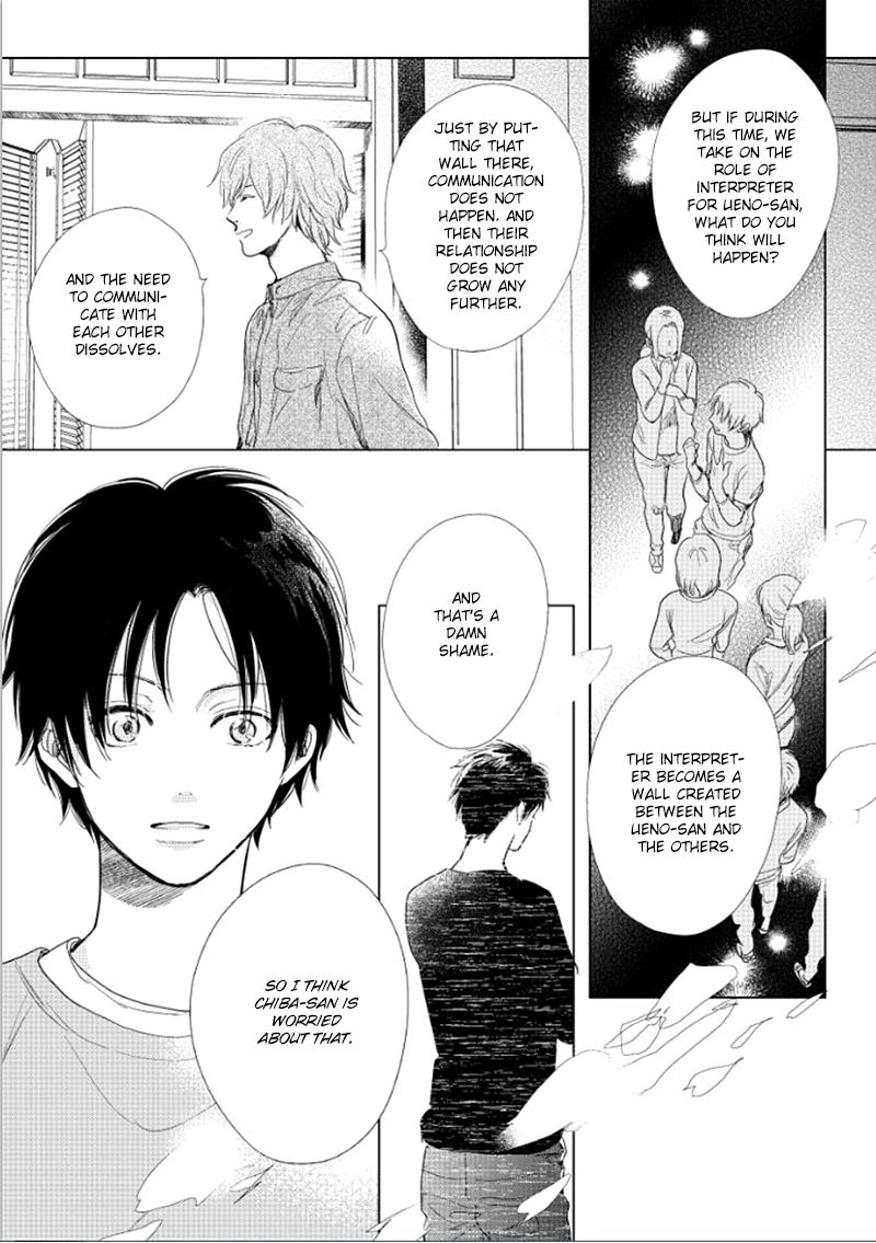 Hidamari ga Kikoeru Chapter 14 page 12 - Chapter 14 : Hidamari ga Kikoeru - Limit CH 2