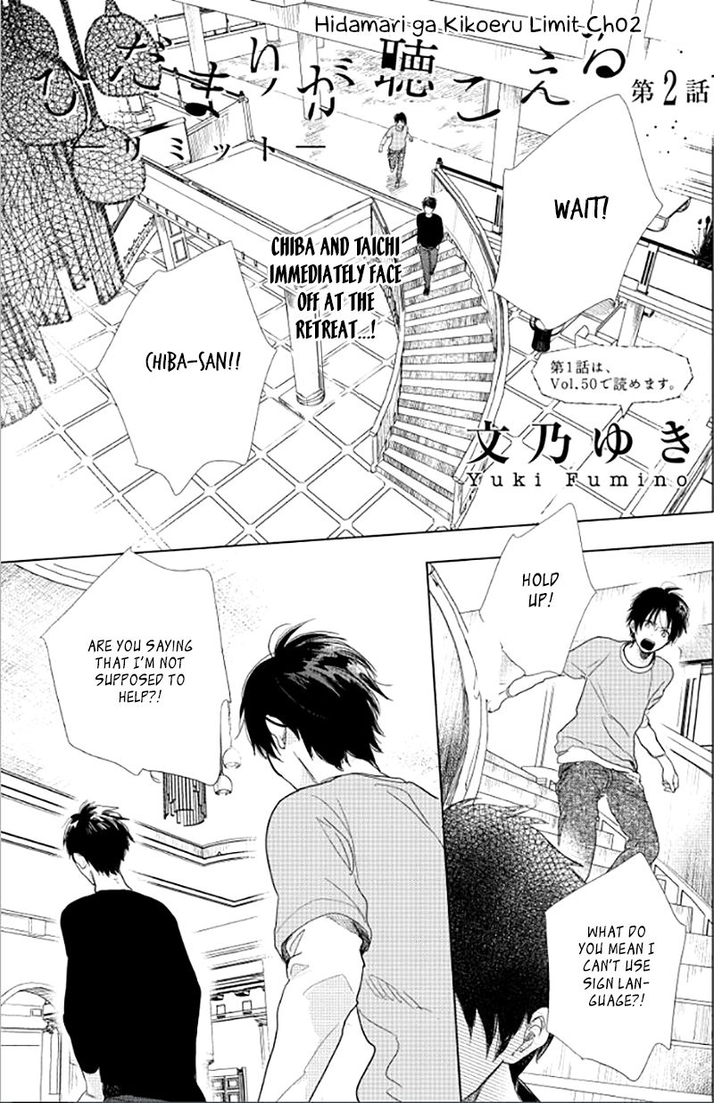 Hidamari ga Kikoeru Chapter 14 page 2 - Chapter 14 : Hidamari ga Kikoeru - Limit CH 2