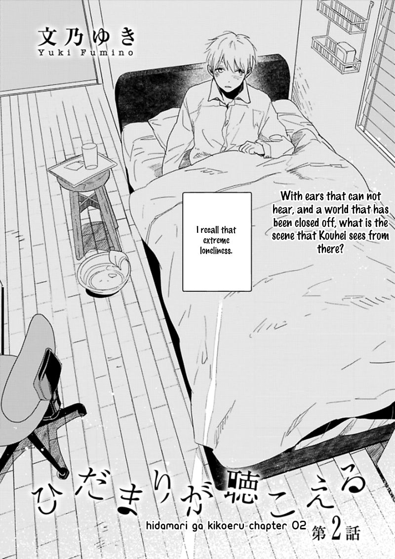 Hidamari ga Kikoeru Chapter 2 page 3 - Chapter 2