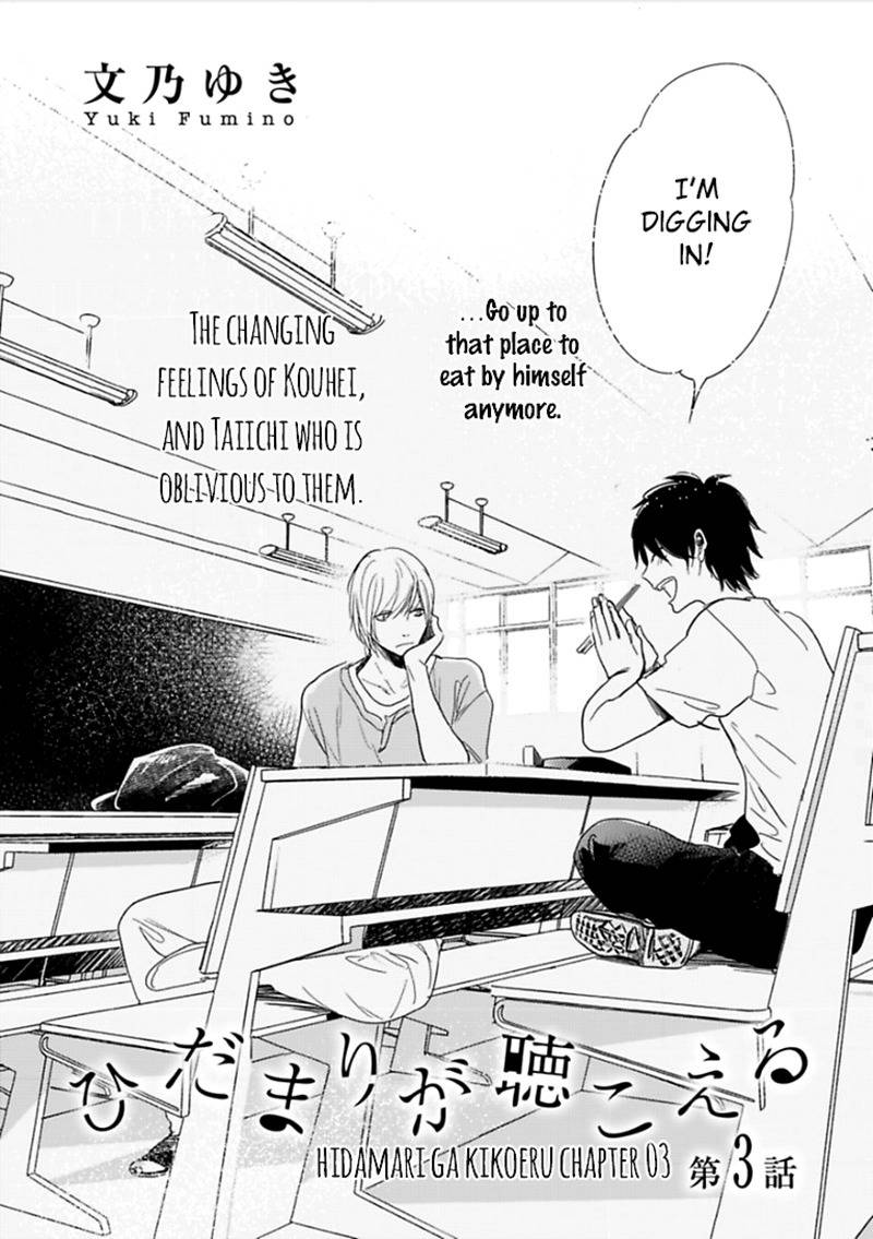 Hidamari ga Kikoeru Chapter 3 page 3 - Chapter 3