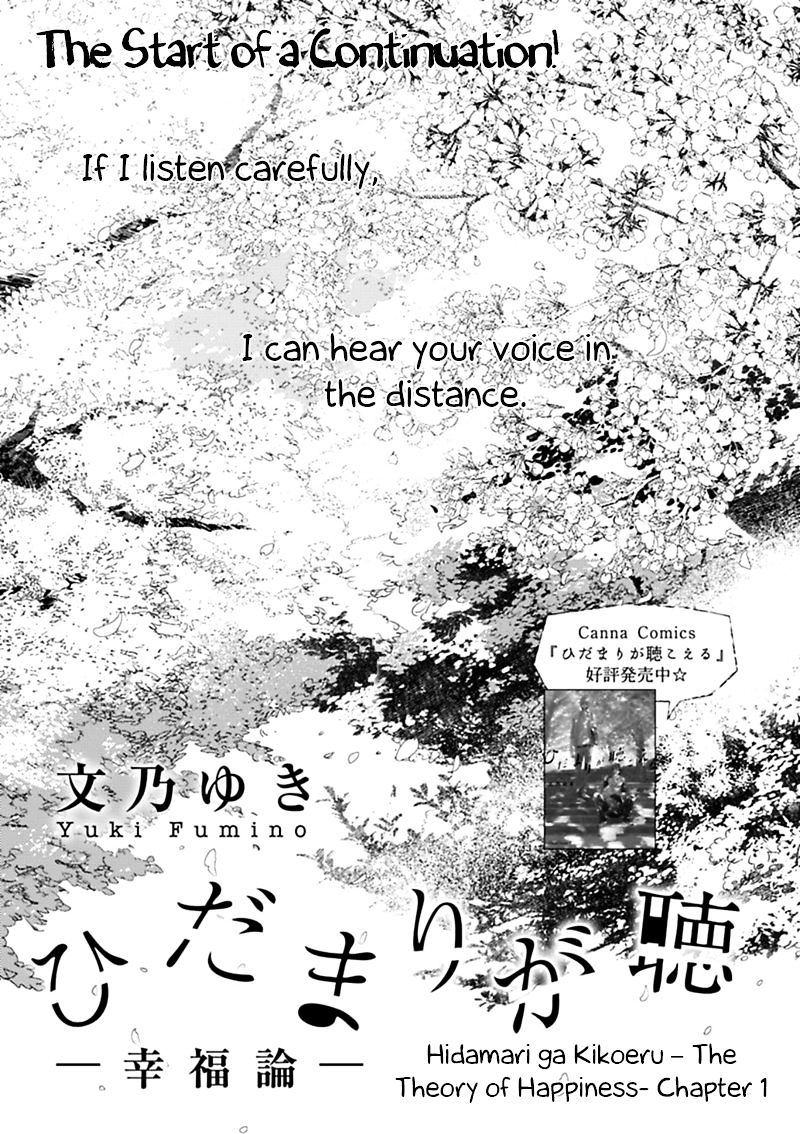 Hidamari ga Kikoeru Chapter 7 page 9 - Chapter 7 : Theory of Happiness(Vol2 Ch1)