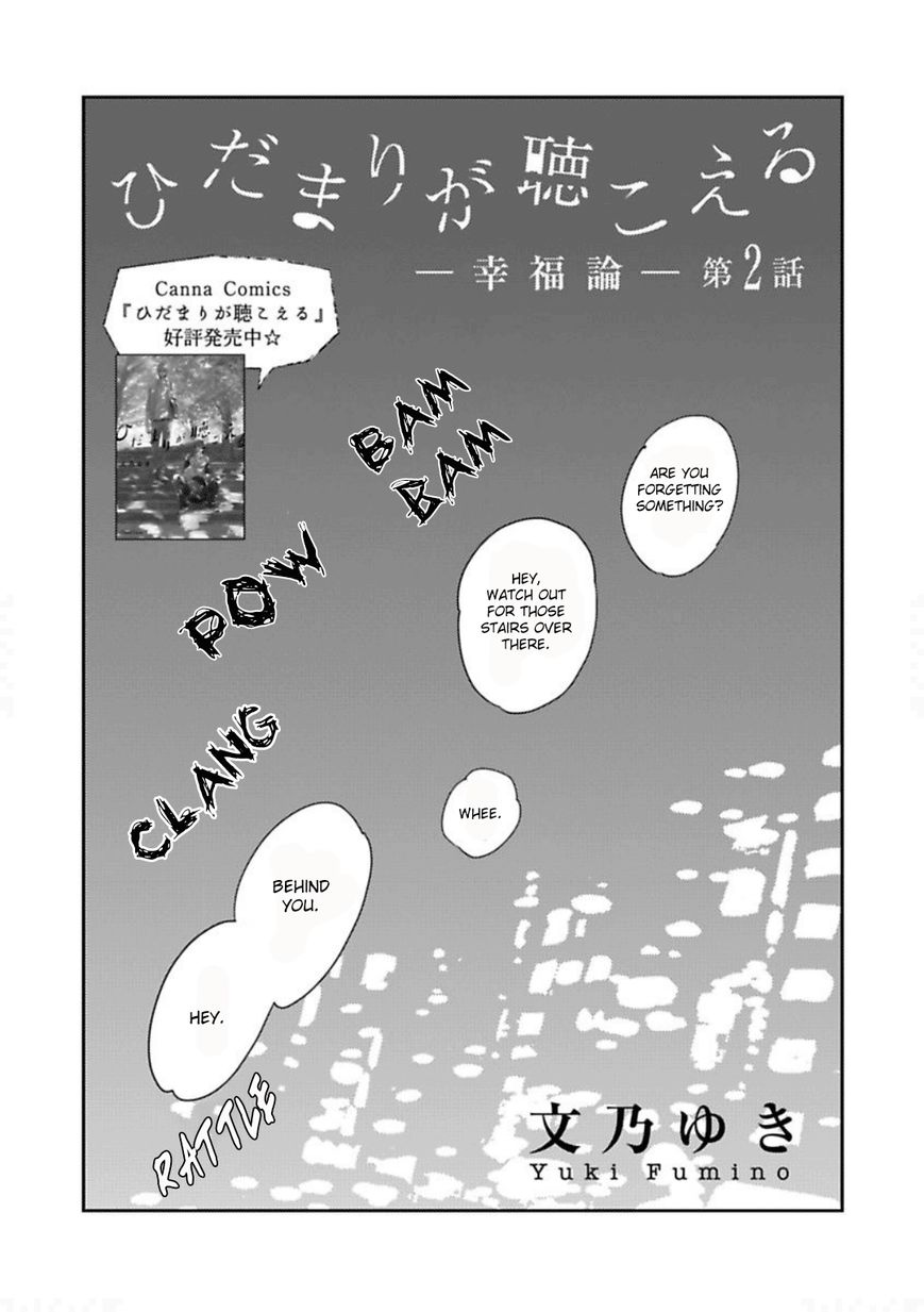 Hidamari ga Kikoeru Chapter 8 page 2 - Chapter 8