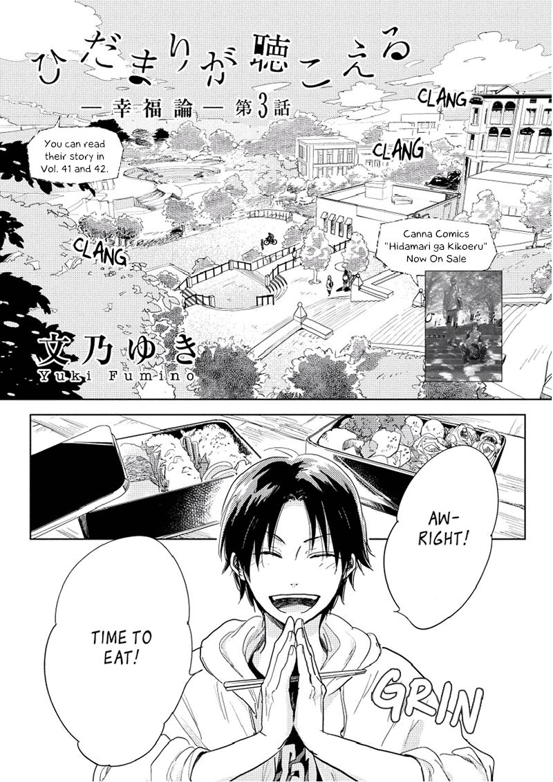 Hidamari ga Kikoeru Chapter 9 page 2 - Chapter 9