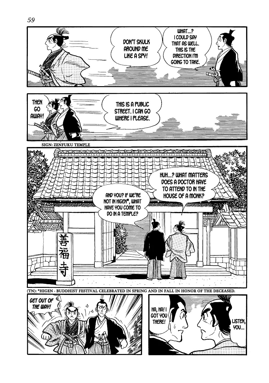 Hidamari no Ki Chapter 2 page 7 - Chapter 2: Miss O-Seki