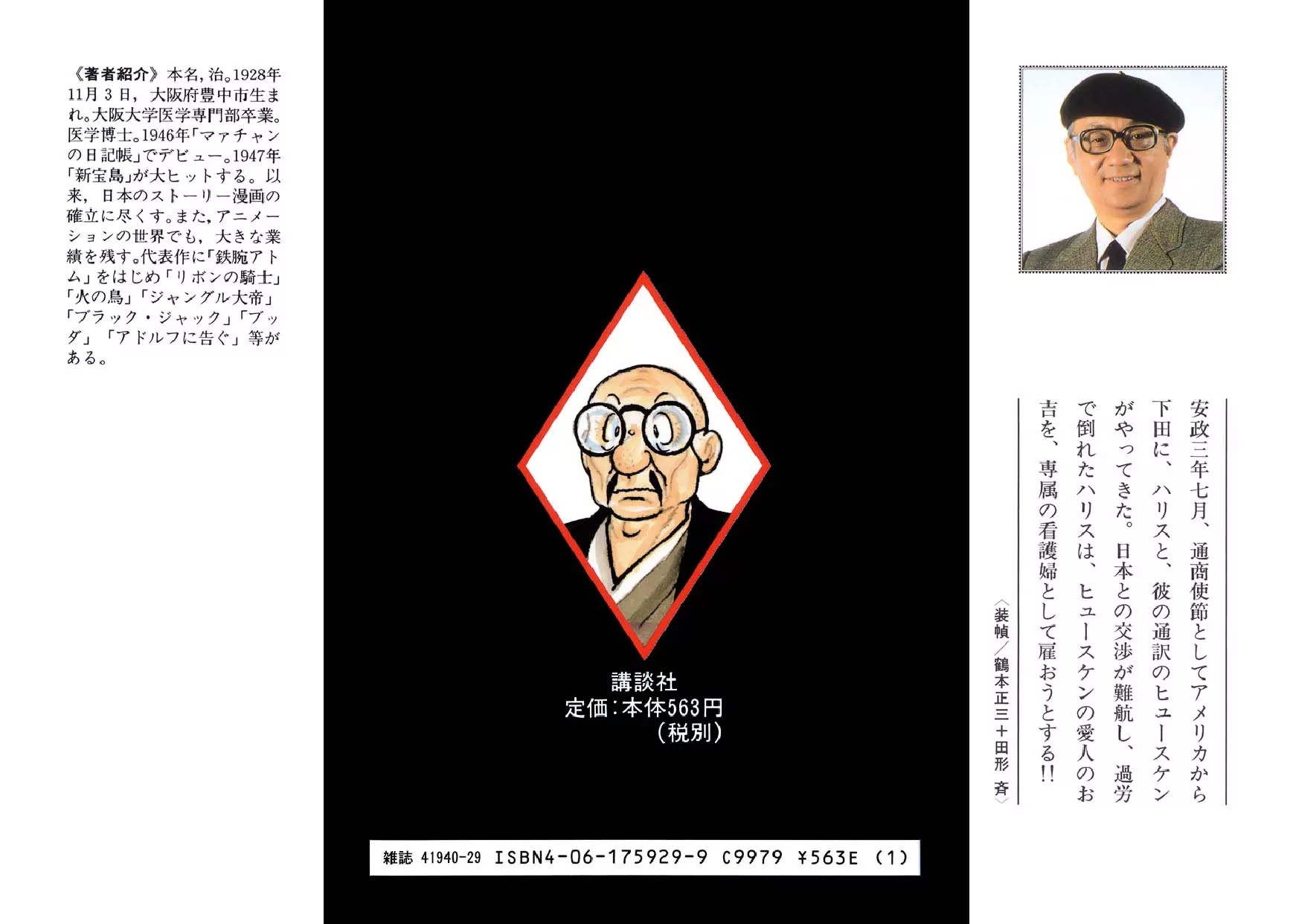 Hidamari no Ki Chapter 22 page 42 - Chapter 22: The Beloved Person