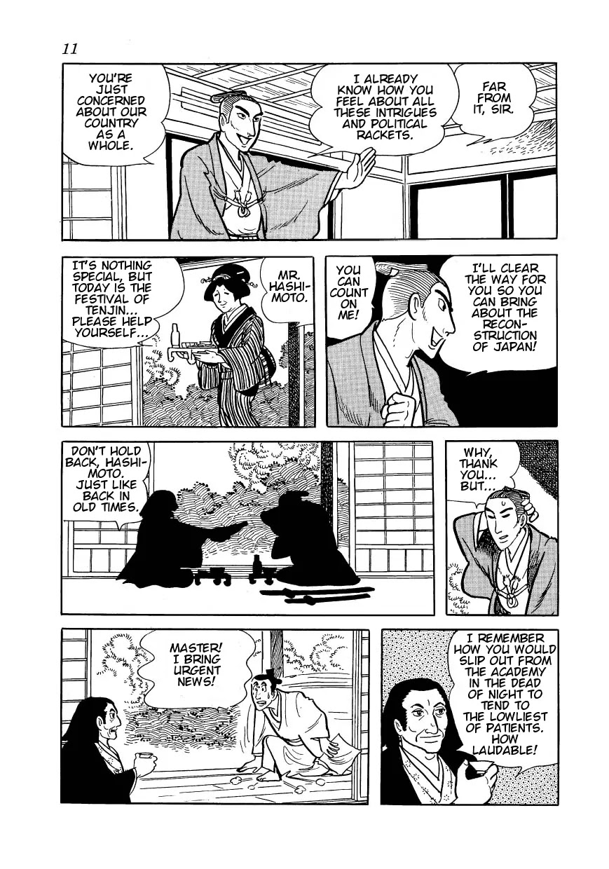 Hidamari no Ki Chapter 23 page 7 - Chapter 23: Okon of the Seven Disguises