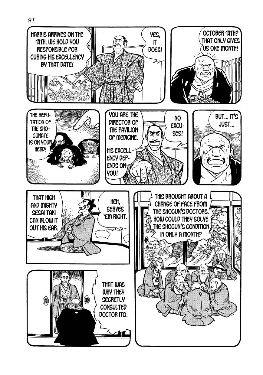 Hidamari no Ki Chapter 25 page 17 - Chapter 25: A Complicated Matter