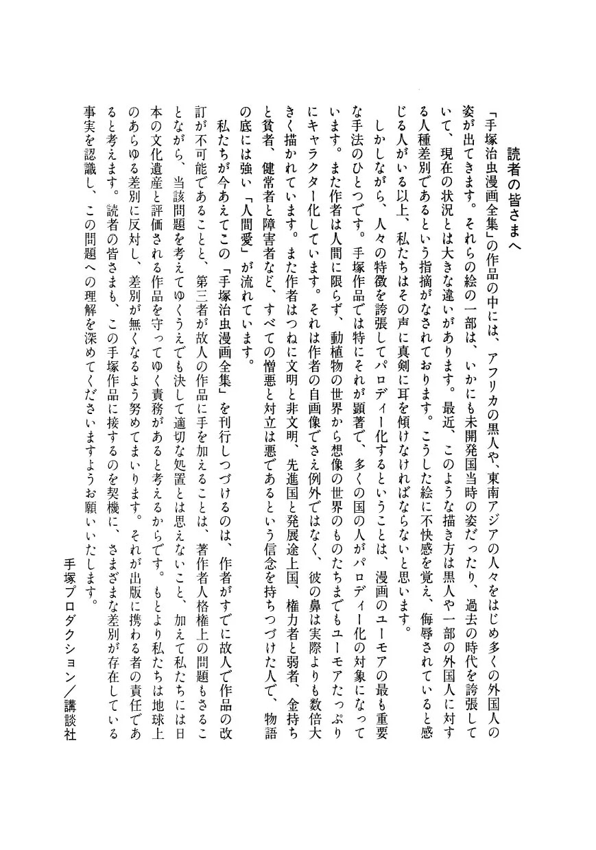 Hidamari no Ki Chapter 29 page 60 - Chapter 29: The Traitor