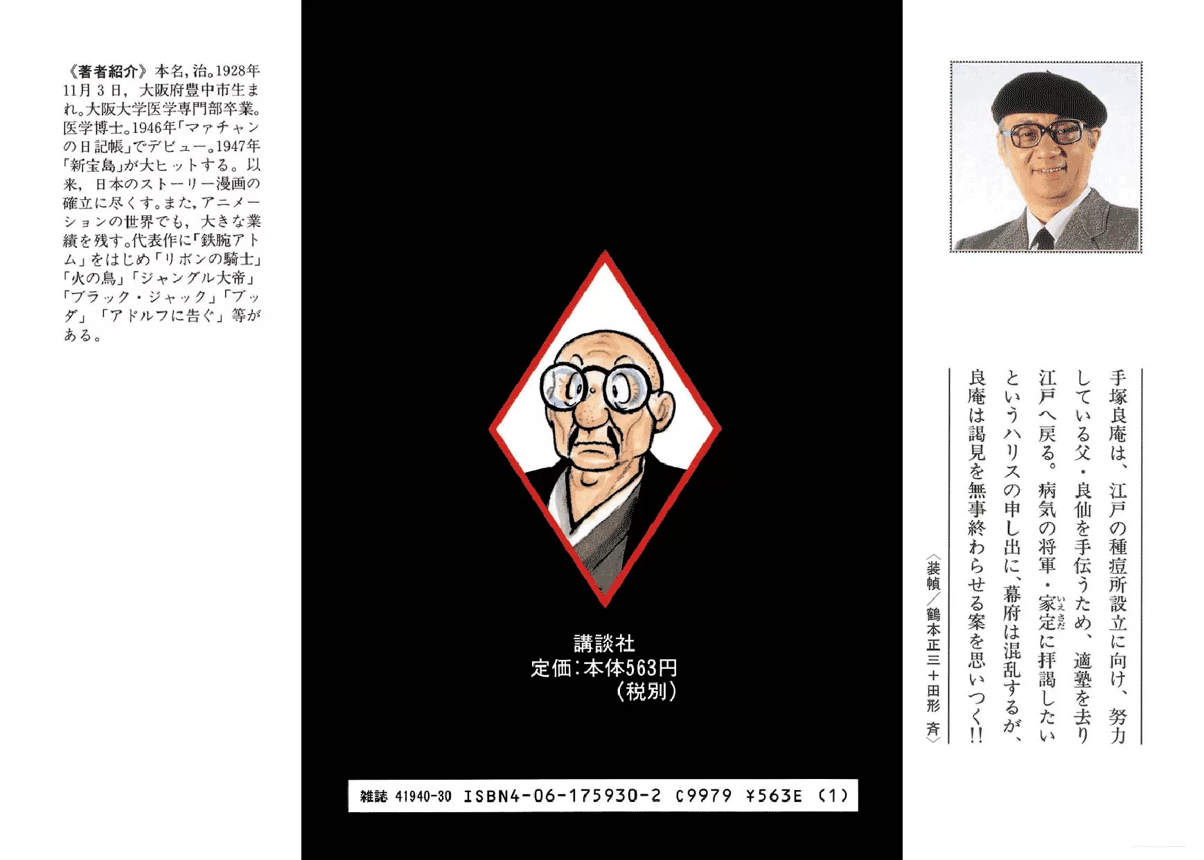 Hidamari no Ki Chapter 29 page 62 - Chapter 29: The Traitor