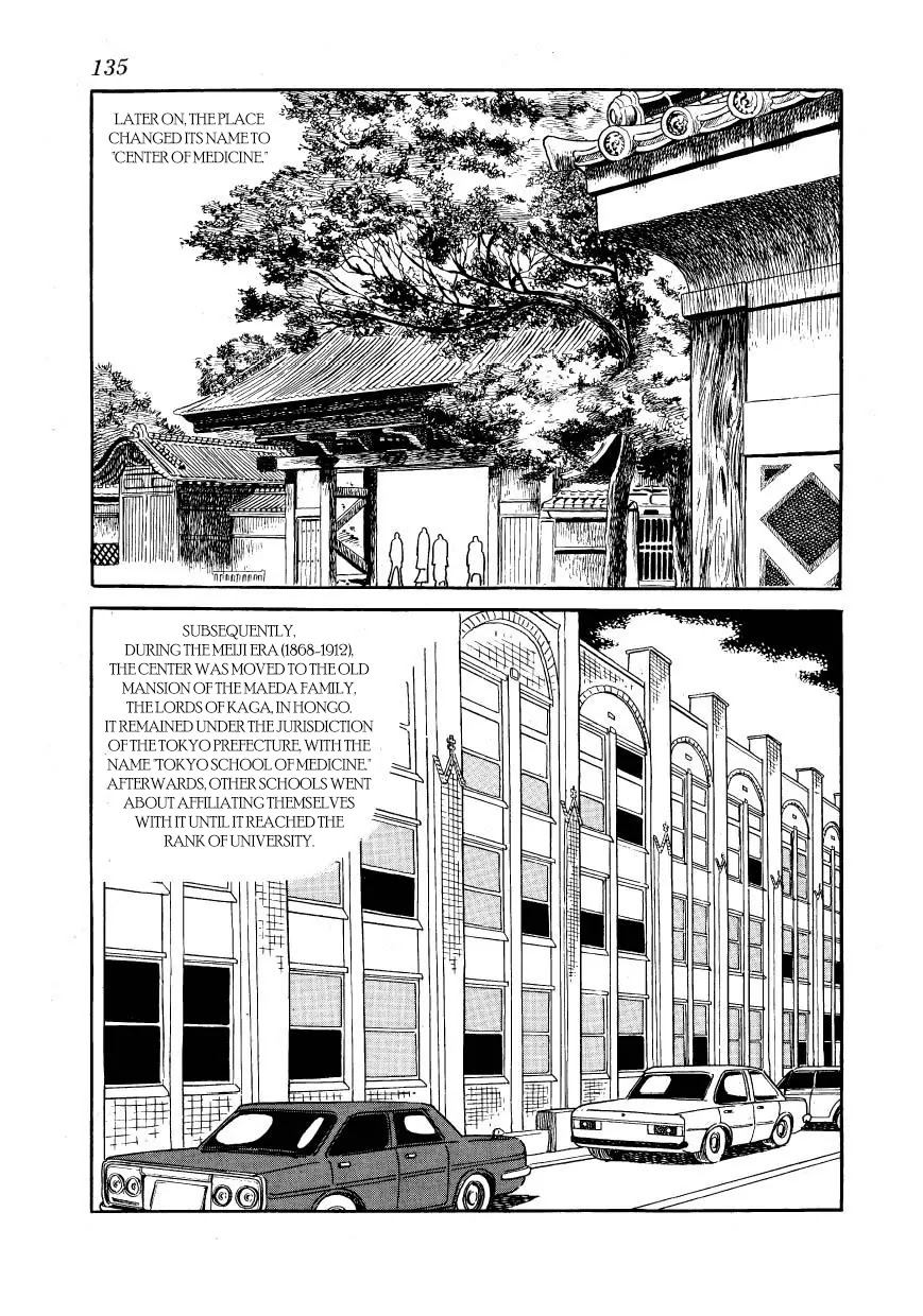 Hidamari no Ki Chapter 33 page 43 - Chapter 33: The Origin of the University of Tokyo