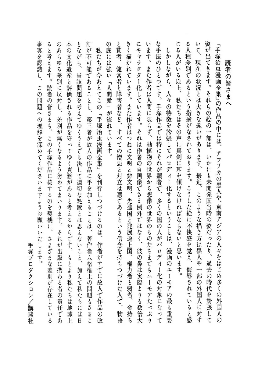 Hidamari no Ki Chapter 34 page 82 - Chapter 34: Cholera Breaks Out