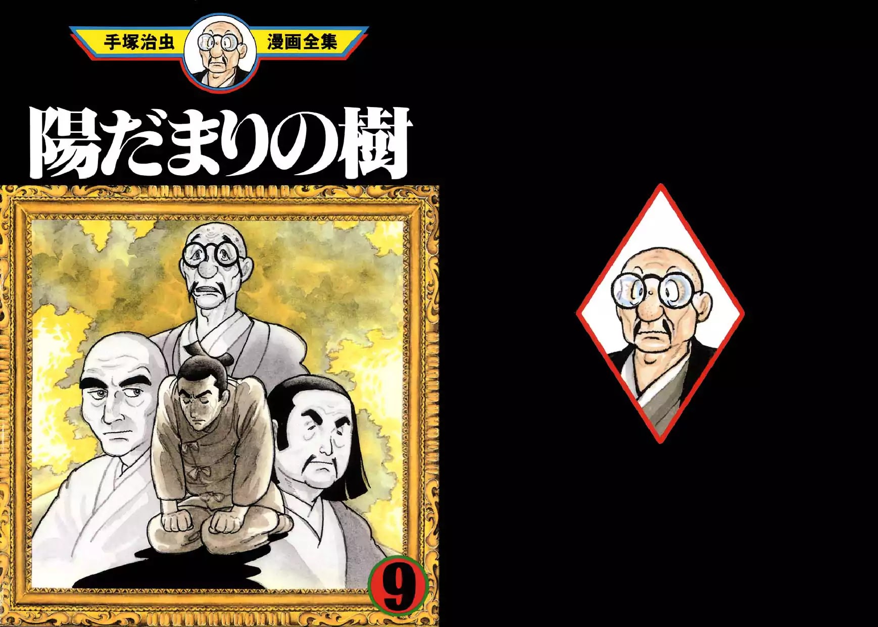 Hidamari no Ki Chapter 45 page 1 - Chapter 45: Heusken Is Assassinated