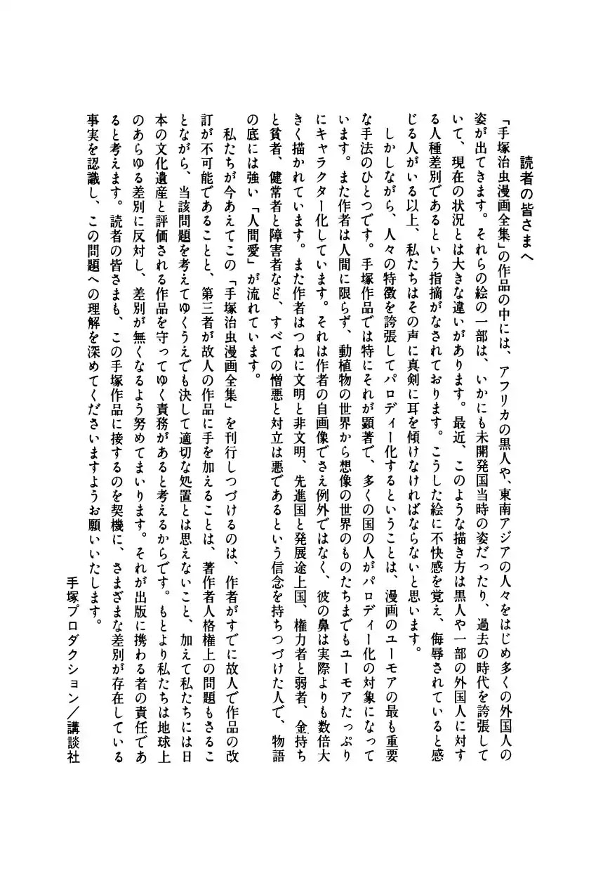 Hidamari no Ki Chapter 50 page 38 - Chapter 50: The Ronin Corps