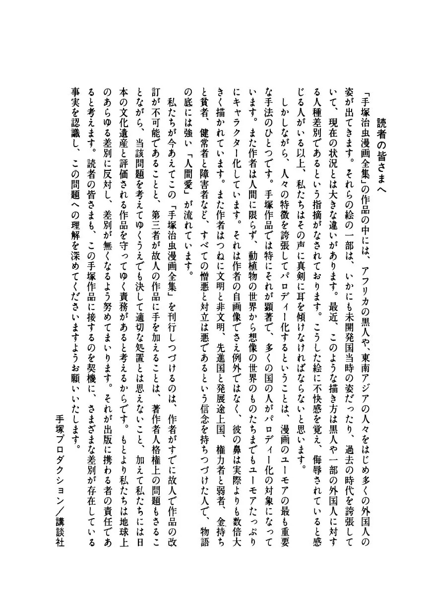 Hidamari no Ki Chapter 56 page 38 - Chapter 56: The House of Love and Hate