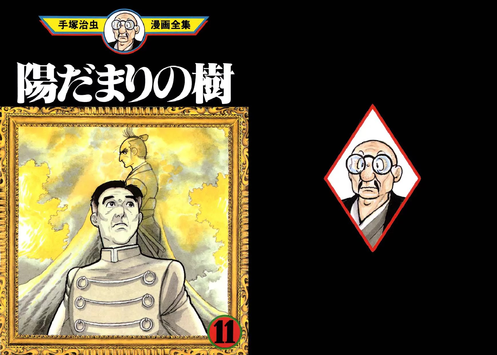 Hidamari no Ki Chapter 57 page 2 - Chapter 57: March to Choshu