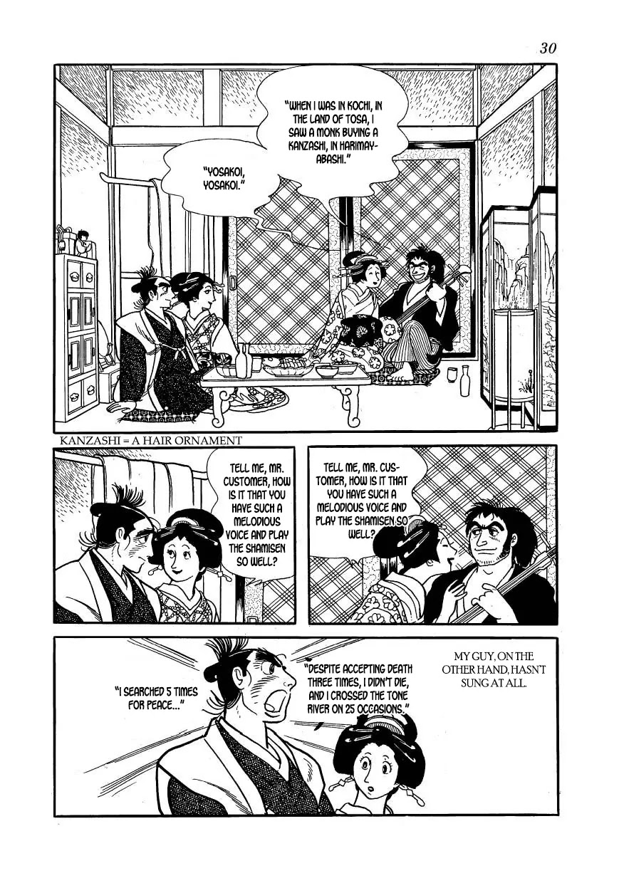 Hidamari no Ki Chapter 57 page 32 - Chapter 57: March to Choshu
