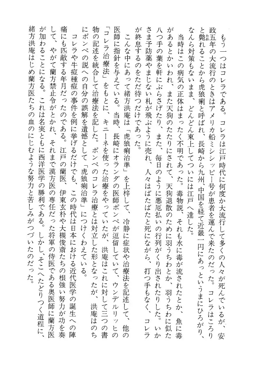 Hidamari no Ki Chapter 64 page 15 - Chapter 64: The final Chapter