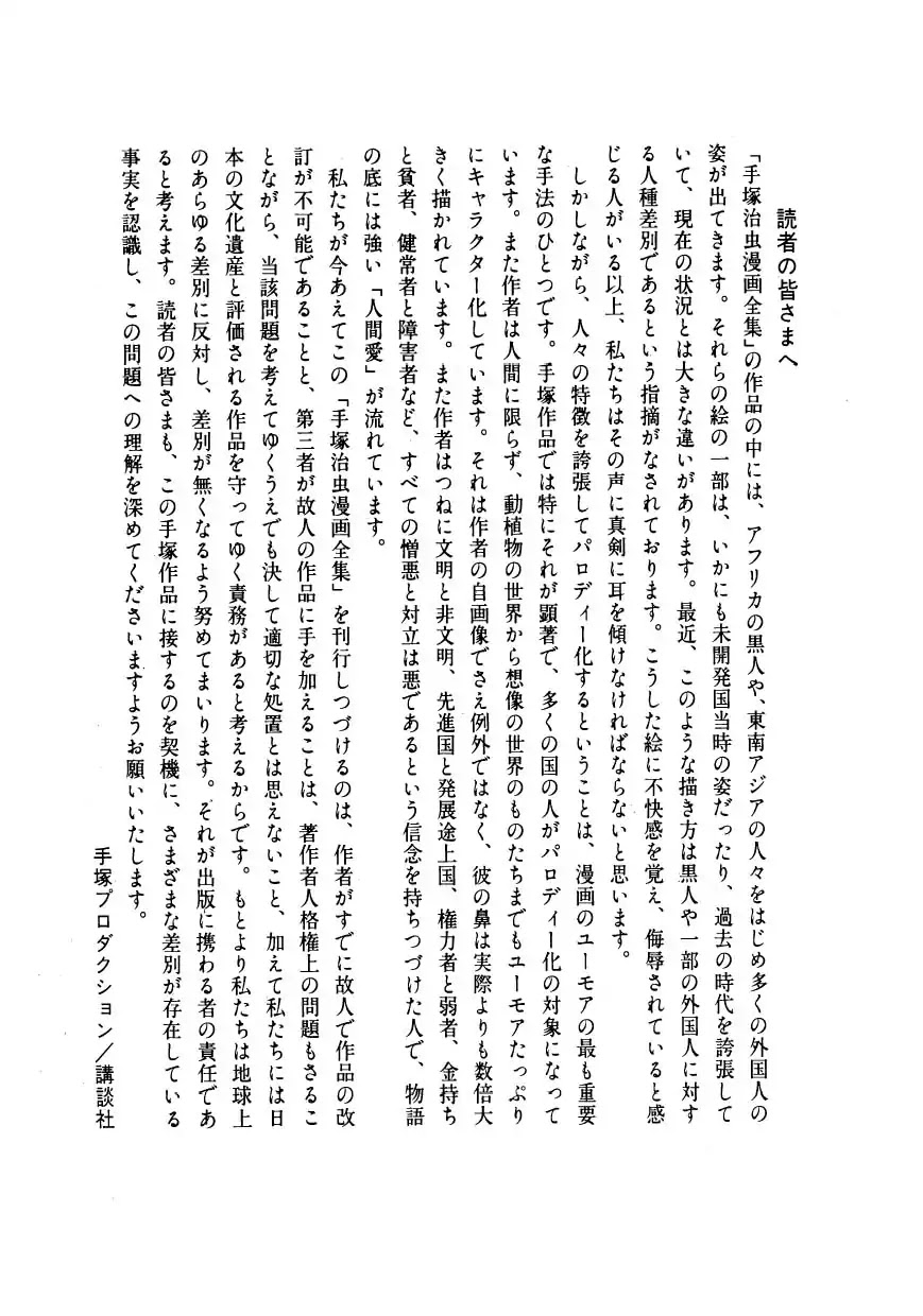 Hidamari no Ki Chapter 64 page 17 - Chapter 64: The final Chapter