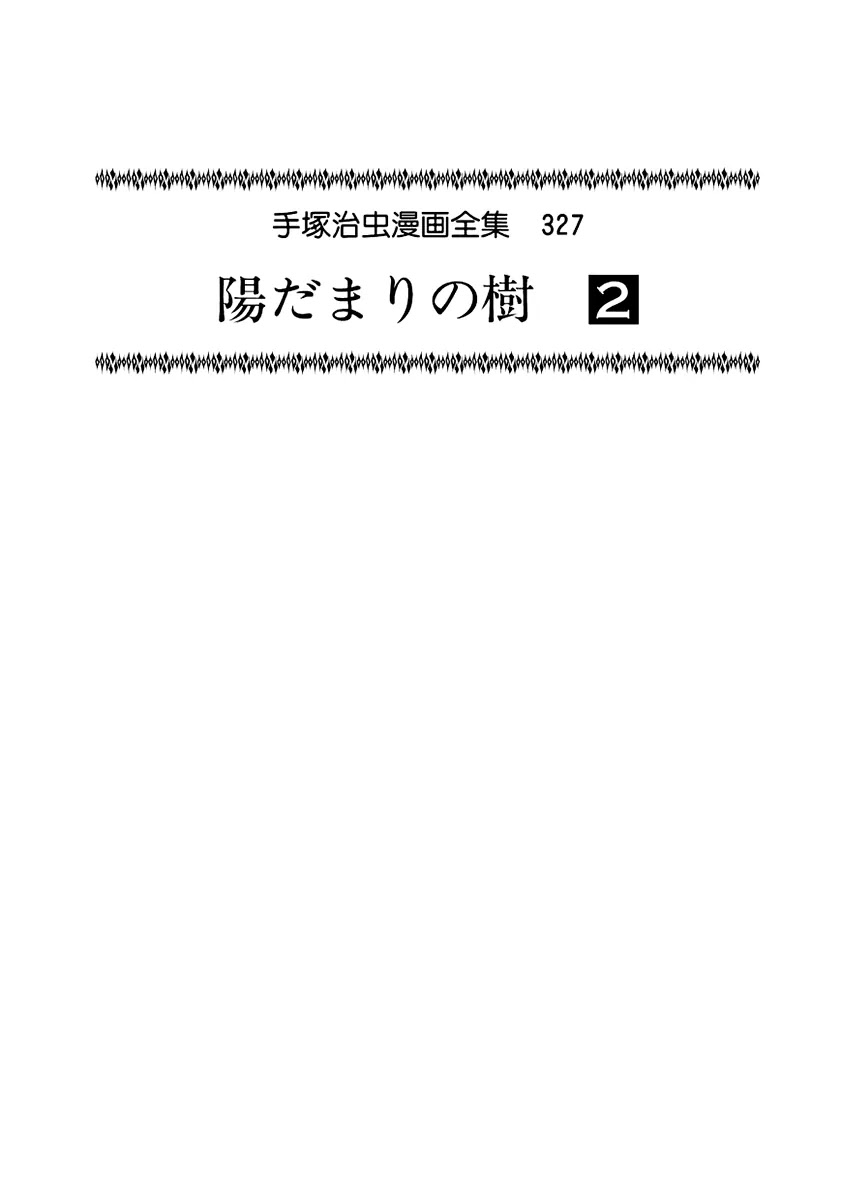 Hidamari no Ki Chapter 8 page 3 - Chapter 8: A Customer in the Night