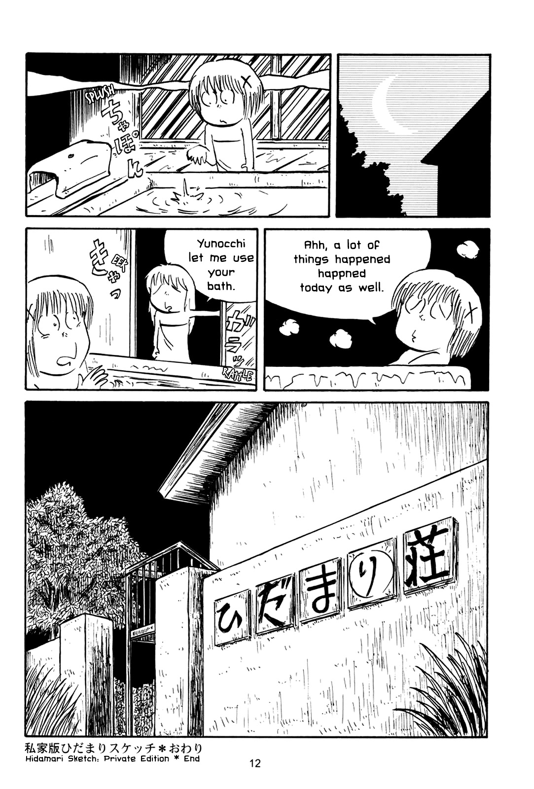 HIDAMARI Sketch : Private edition Chapter 0 page 11 - Chapter 0
