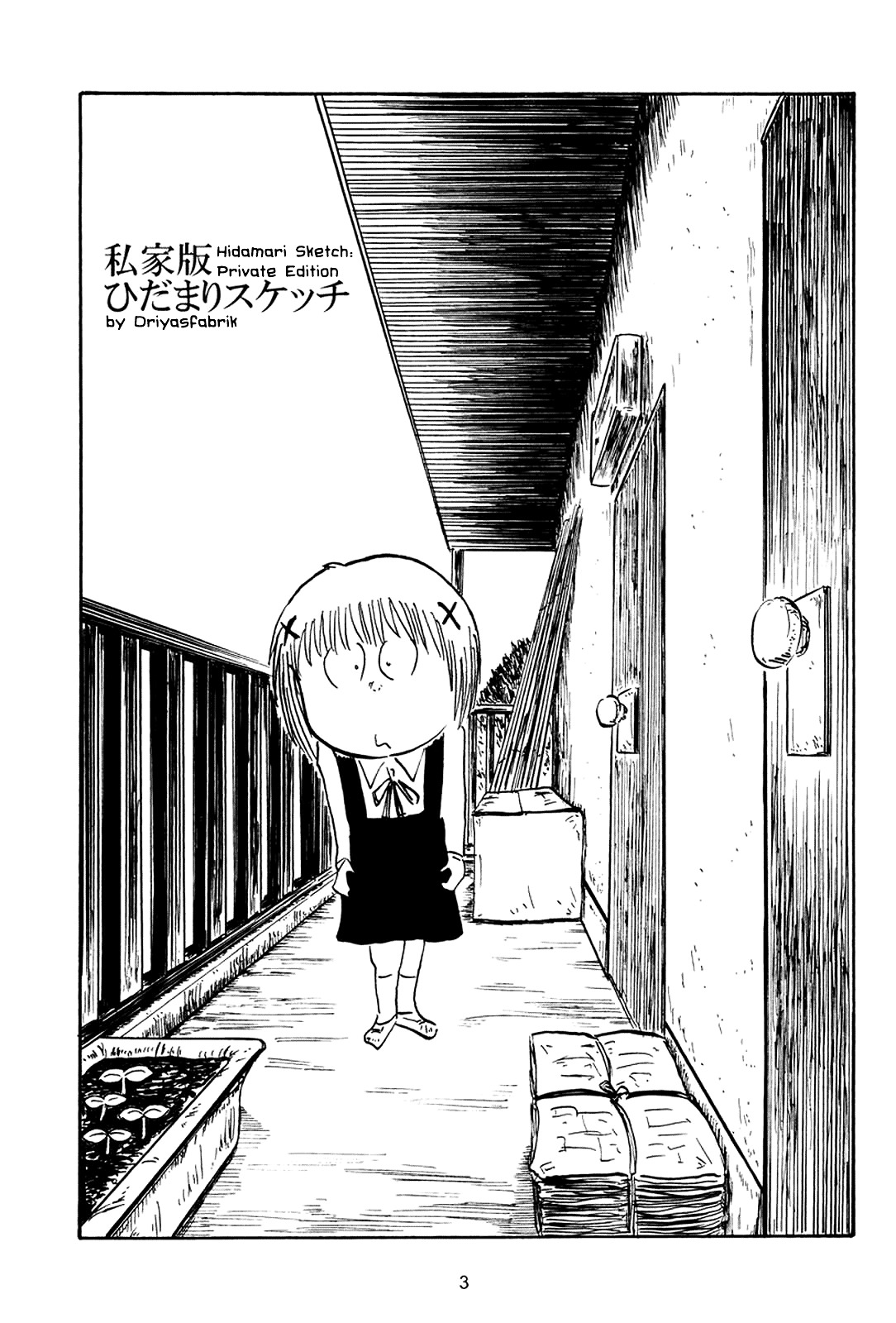 HIDAMARI Sketch : Private edition Chapter 0 page 2 - Chapter 0