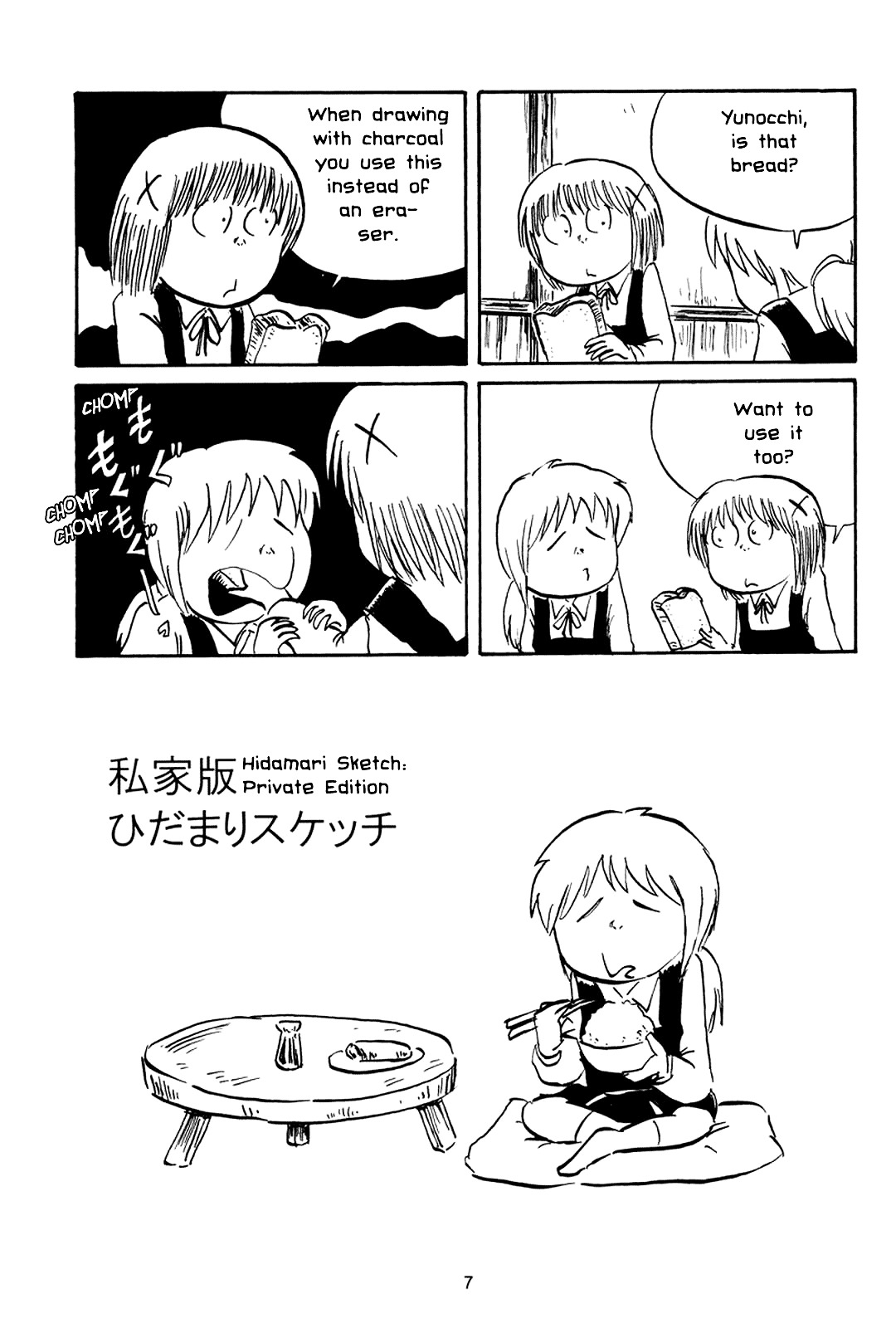 HIDAMARI Sketch : Private edition Chapter 0 page 6 - Chapter 0
