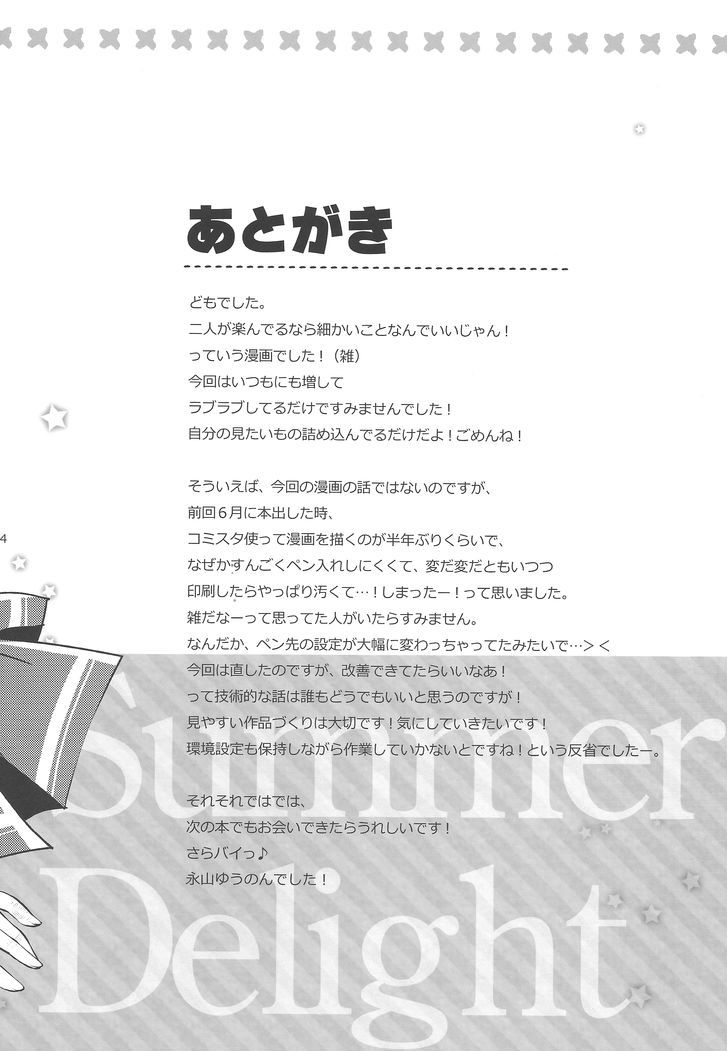 Hidamari Sketch - Summer Delight Chapter 1 page 23 - Chapter 1 : Summer Delight