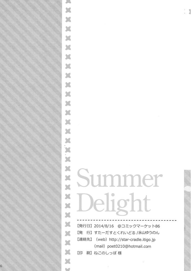 Hidamari Sketch - Summer Delight Chapter 1 page 25 - Chapter 1 : Summer Delight