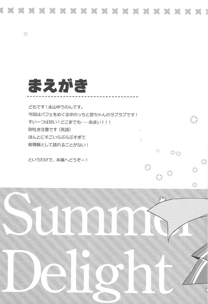 Hidamari Sketch - Summer Delight Chapter 1 page 4 - Chapter 1 : Summer Delight
