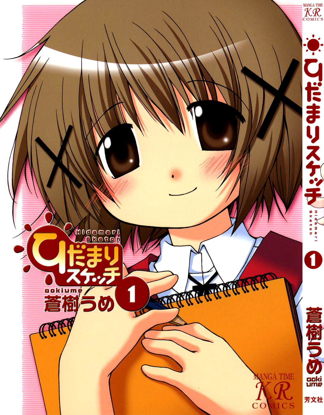 Hidamari Sketch Chapter 0 page 1 - Chapter 0