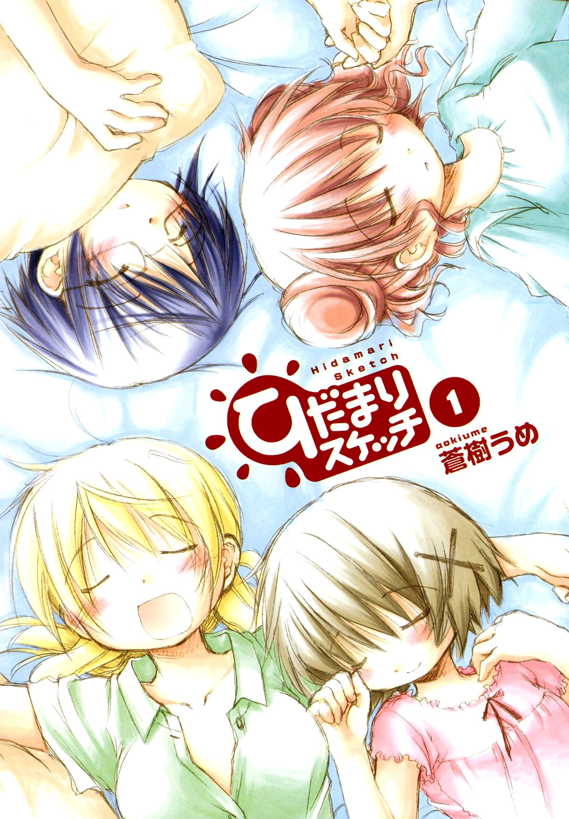 Hidamari Sketch Chapter 0 page 3 - Chapter 0