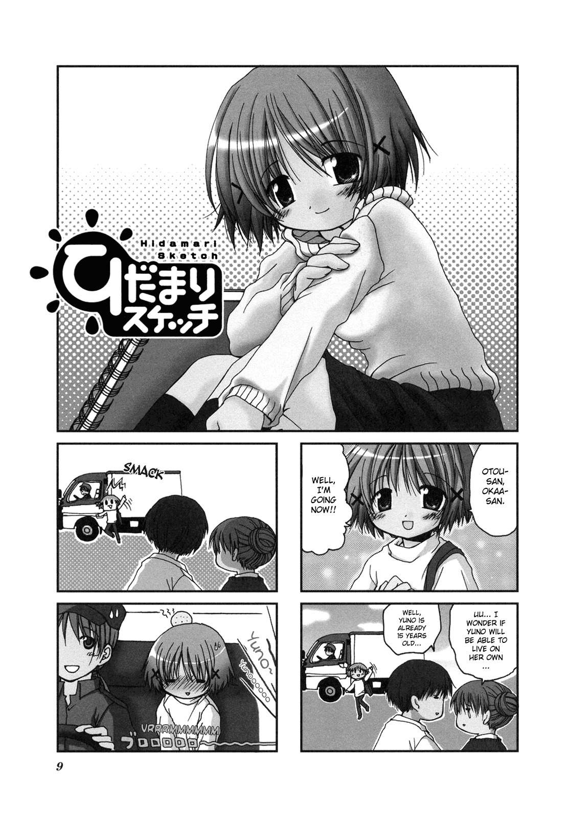 Hidamari Sketch Chapter 1 page 1 - Chapter 1