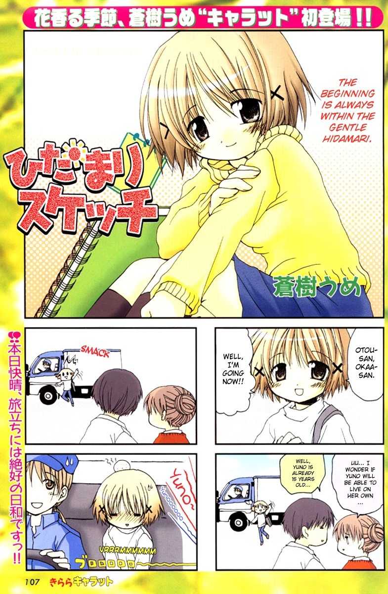 Hidamari Sketch Chapter 1 page 2 - Chapter 1