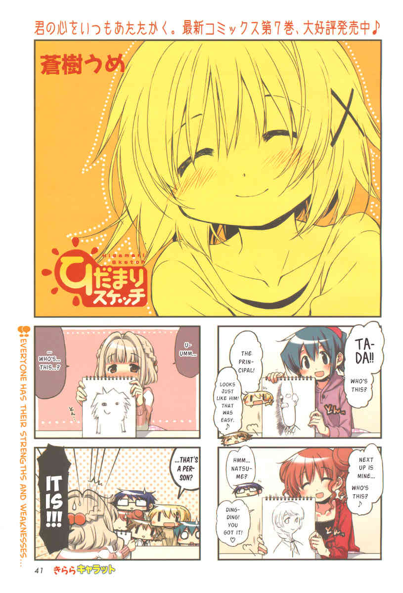Hidamari Sketch Chapter 100 page 1 - Chapter 100