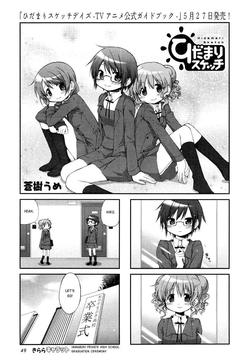 Hidamari Sketch Chapter 102 page 1 - Chapter 102