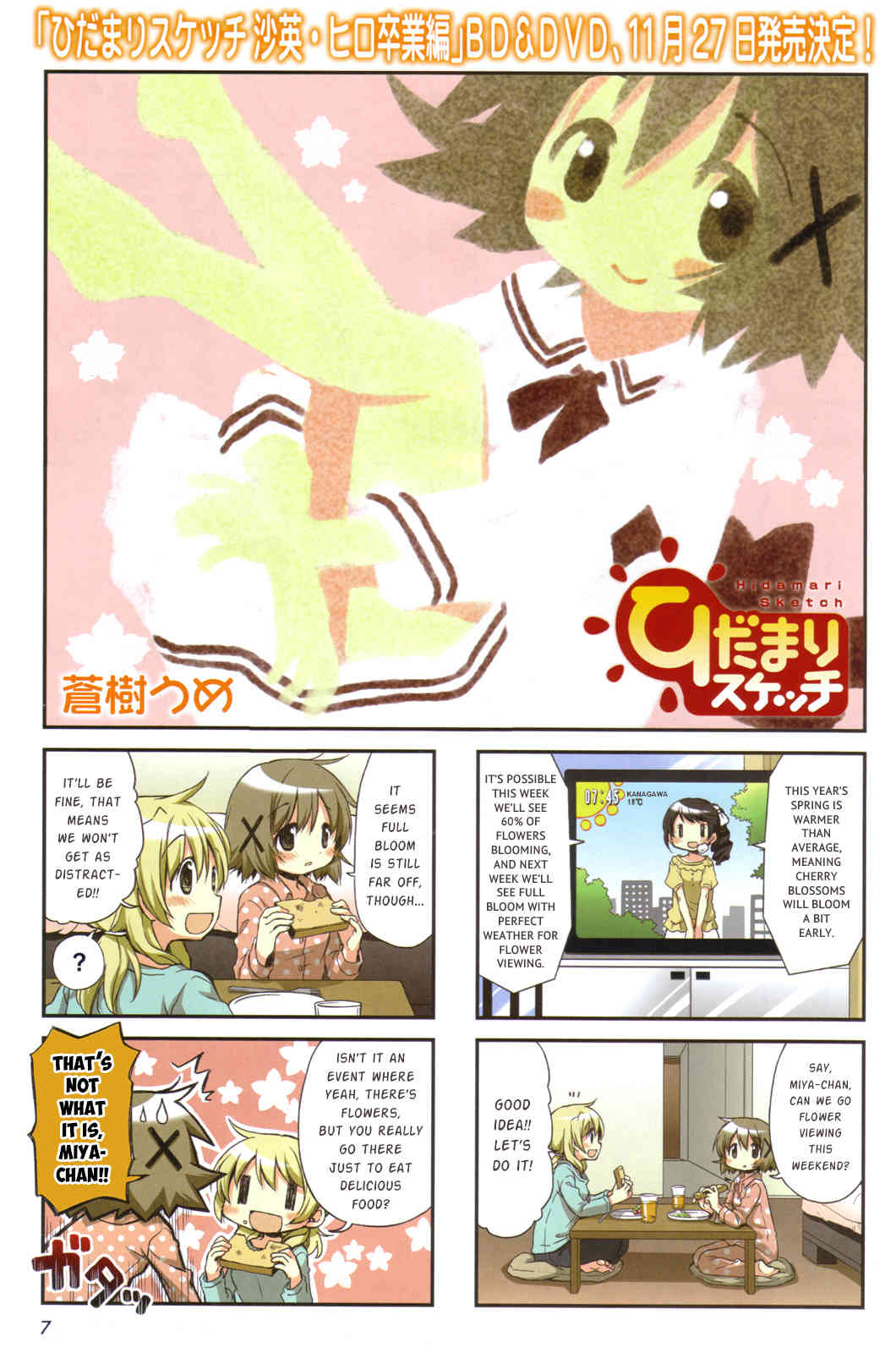 Hidamari Sketch Chapter 104 page 2 - Chapter 104