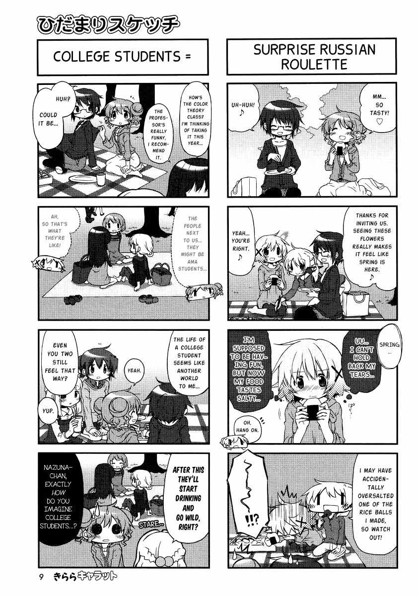 Hidamari Sketch Chapter 104 page 4 - Chapter 104