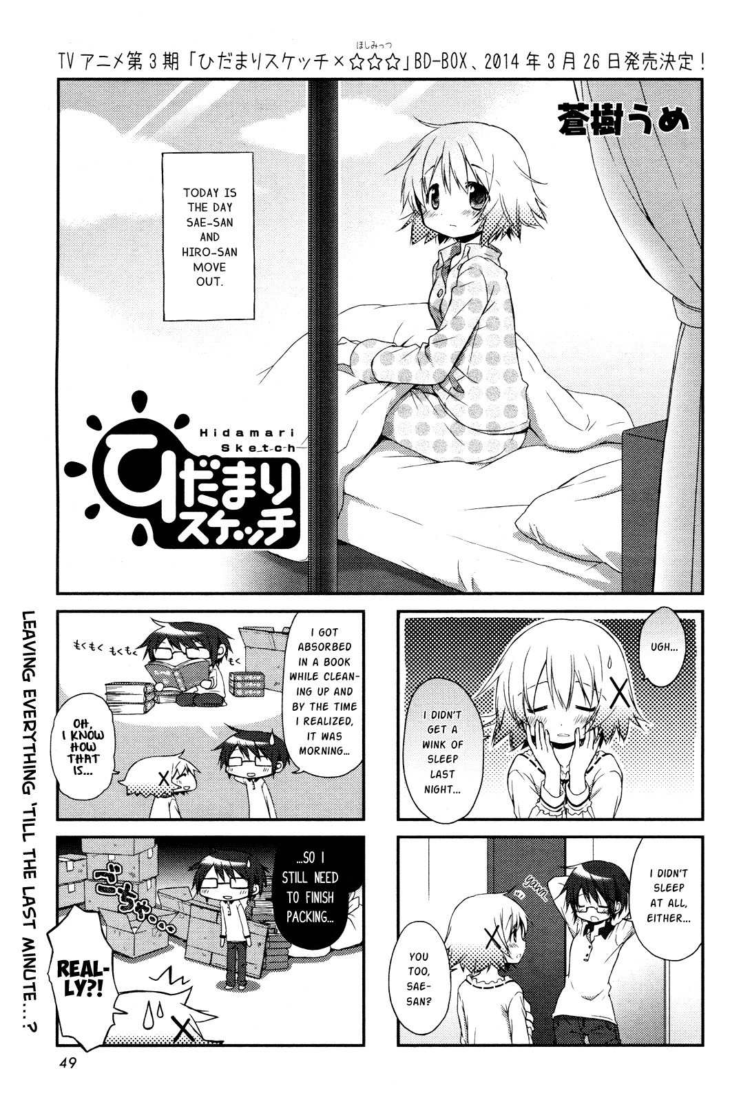 Hidamari Sketch Chapter 105 page 1 - Chapter 105