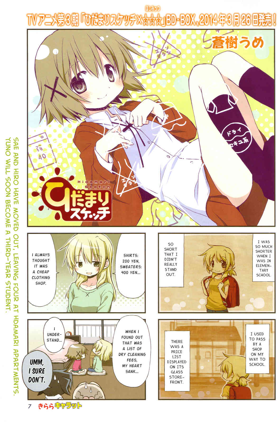 Hidamari Sketch Chapter 106 page 2 - Chapter 106