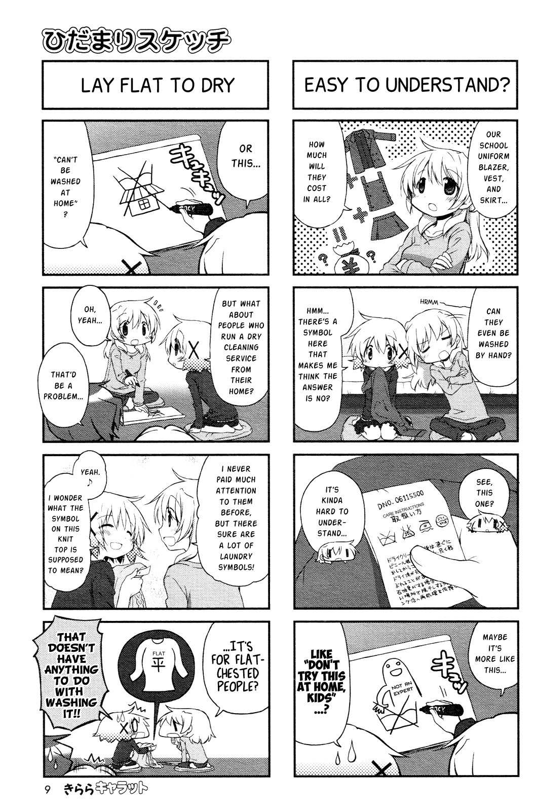 Hidamari Sketch Chapter 106 page 4 - Chapter 106