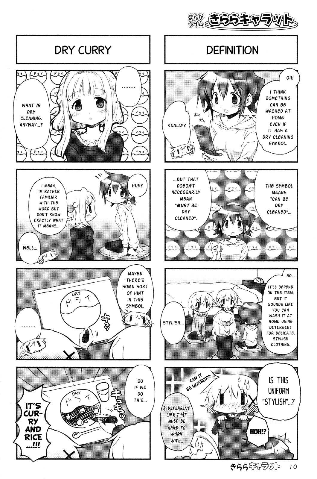 Hidamari Sketch Chapter 106 page 5 - Chapter 106