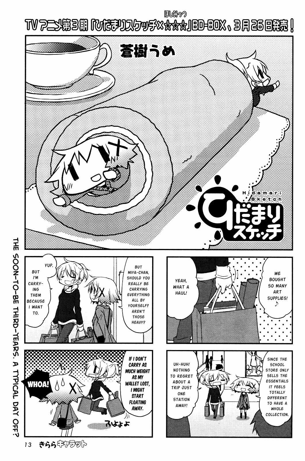 Hidamari Sketch Chapter 107 page 1 - Chapter 107