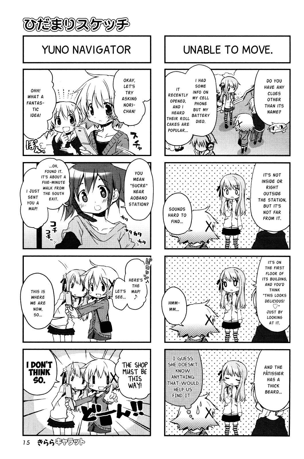 Hidamari Sketch Chapter 107 page 3 - Chapter 107