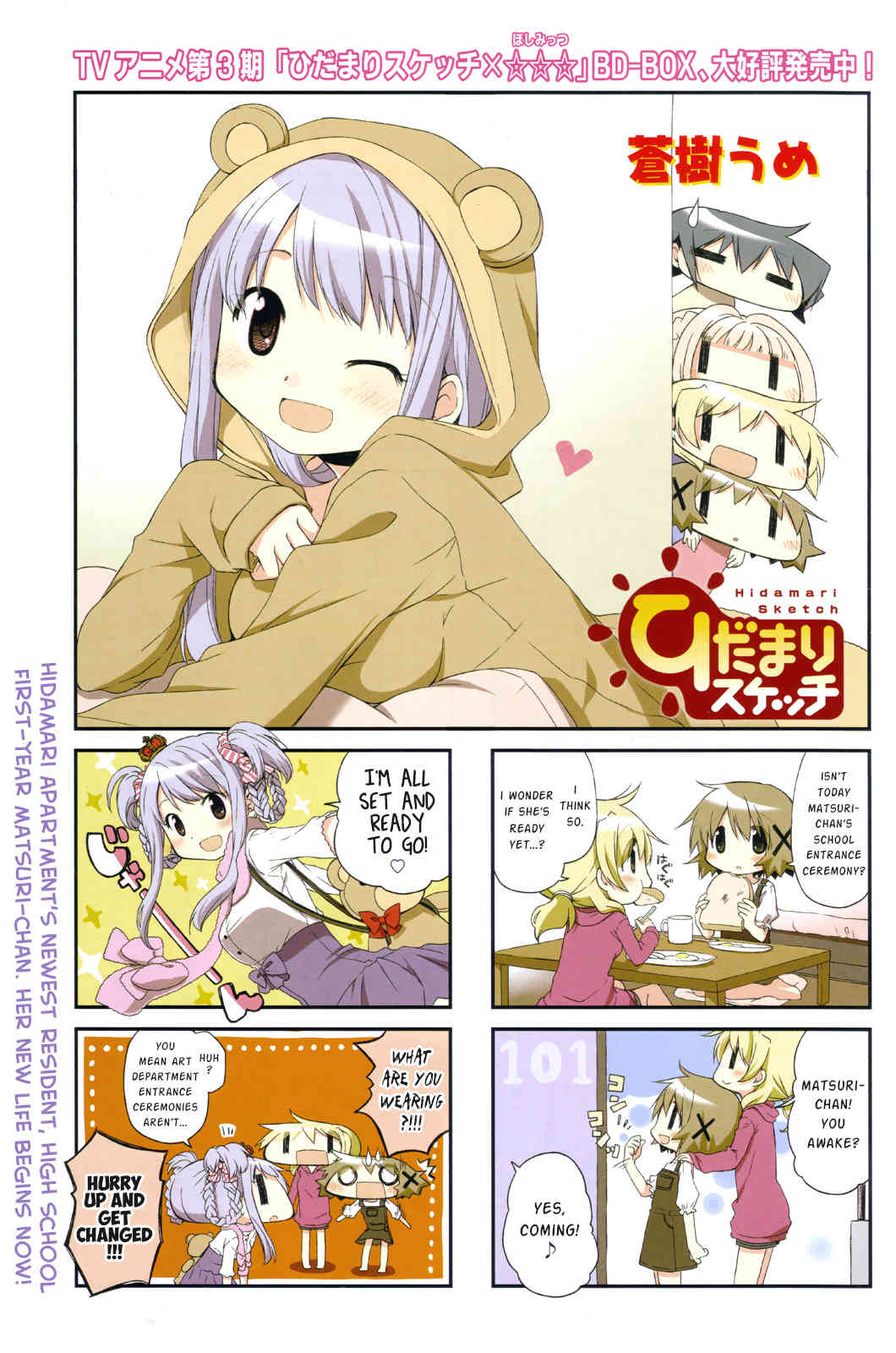 Hidamari Sketch Chapter 108 page 2 - Chapter 108