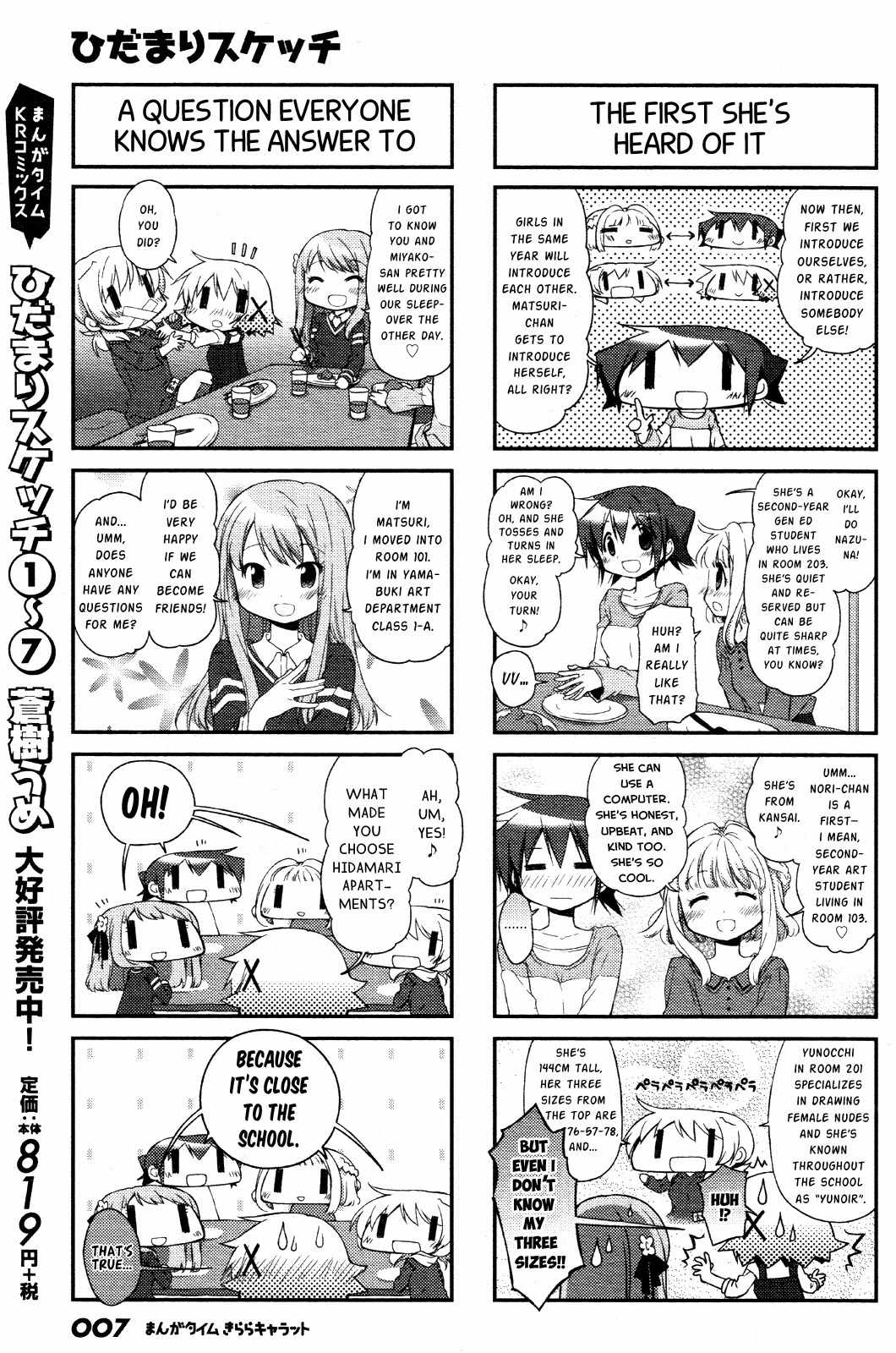 Hidamari Sketch Chapter 108 page 4 - Chapter 108