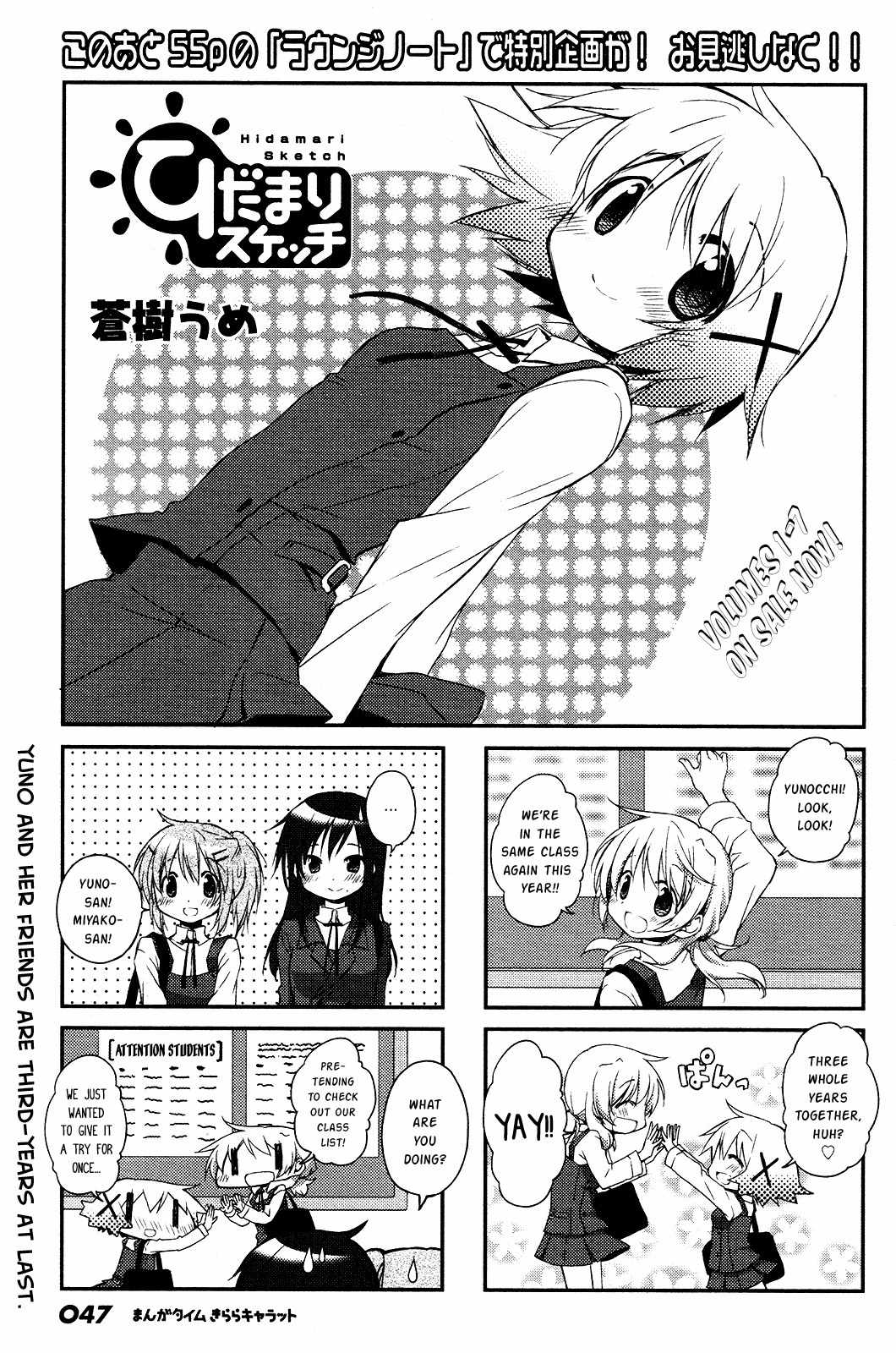 Hidamari Sketch Chapter 109 page 1 - Chapter 109