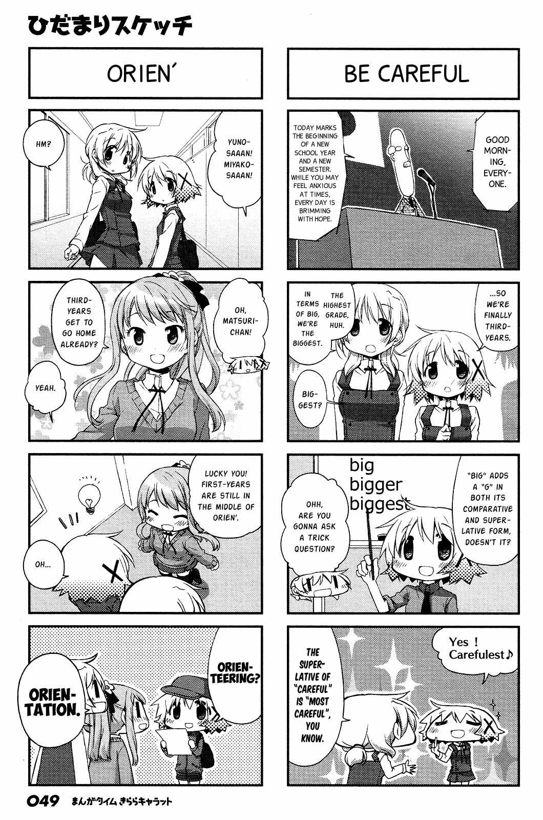 Hidamari Sketch Chapter 109 page 3 - Chapter 109