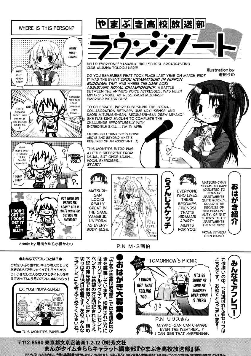 Hidamari Sketch Chapter 109 page 8 - Chapter 109