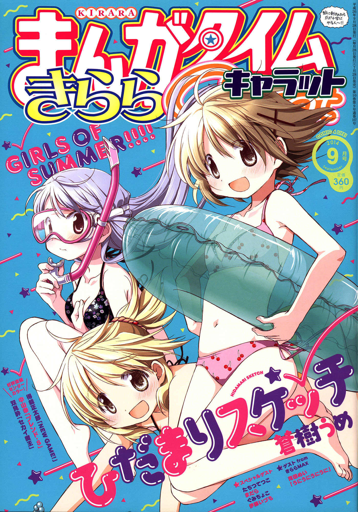 Hidamari Sketch Chapter 110 page 1 - Chapter 110